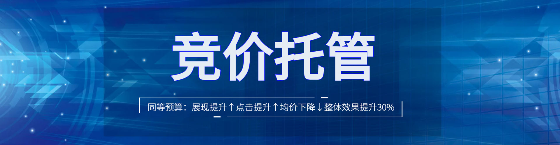 大兴安岭百度竞价推广